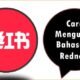Cara Mengubah Bahasa di Rednote